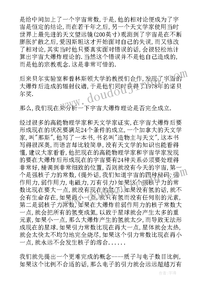 最新时间的读后感(模板10篇)