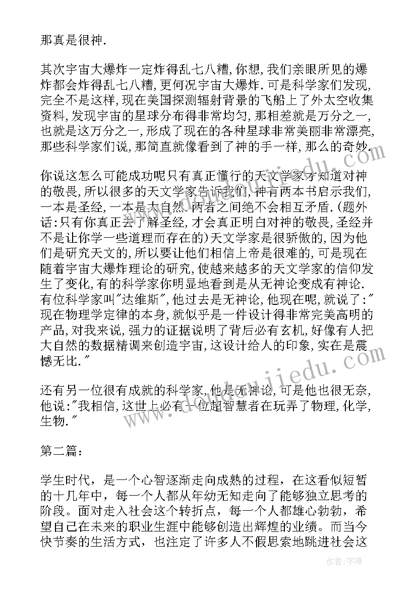 最新时间的读后感(模板10篇)