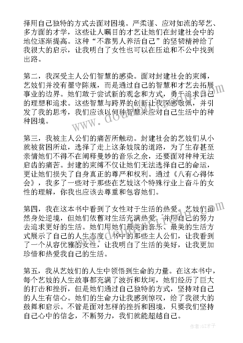 最新读后感句子 读后感悟心得体会(模板10篇)