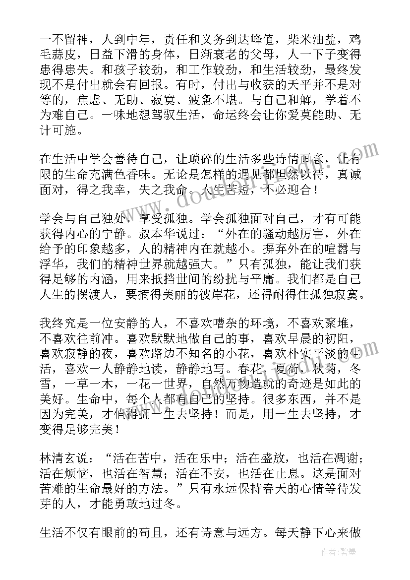 活看读后感(优秀5篇)