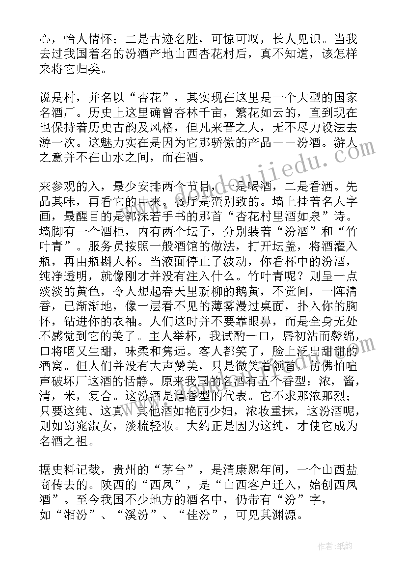 2023年墓地读后感(精选5篇)