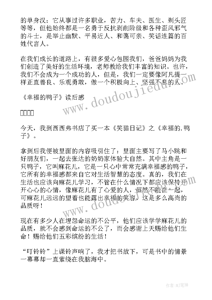 2023年休战的读后感(优质8篇)