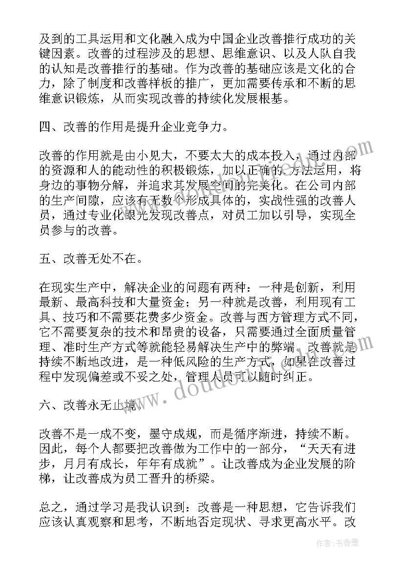 读后感比赛策划方案(大全5篇)