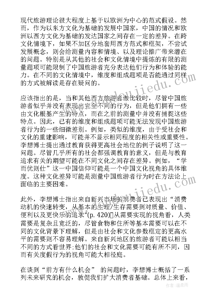 2023年读后感论文(精选6篇)