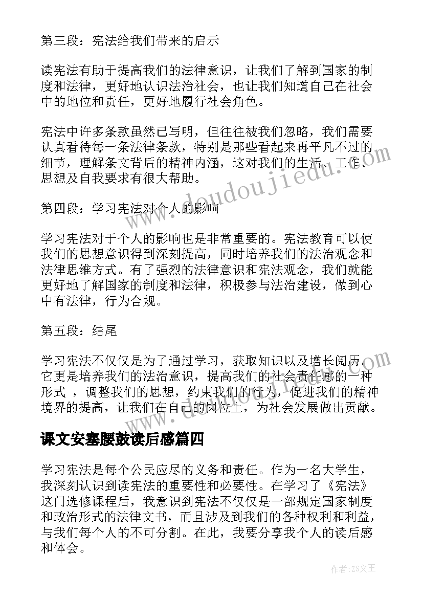 2023年课文安塞腰鼓读后感 读后感狼王梦读后感(精选5篇)