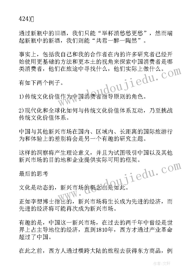 家读后感论文(模板10篇)