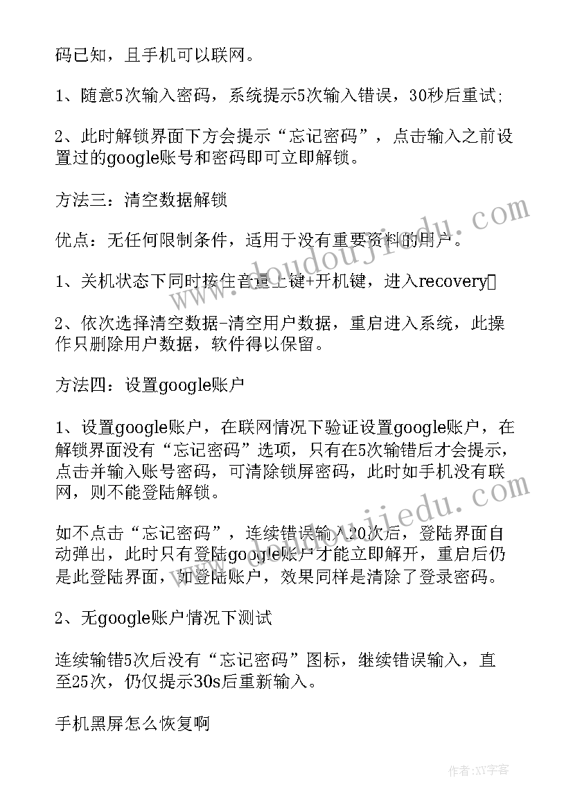 2023年死后读后感 解开死亡密码读后感(汇总7篇)