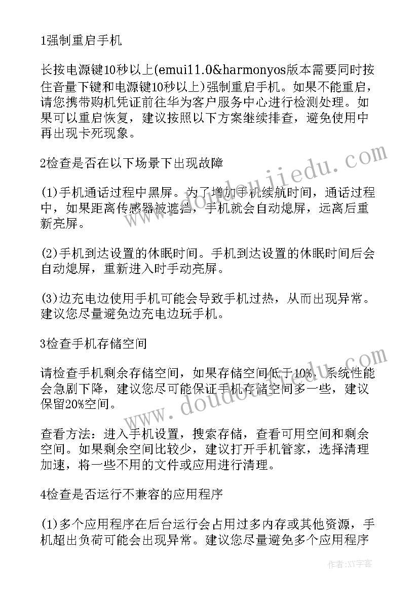 2023年死后读后感 解开死亡密码读后感(汇总7篇)