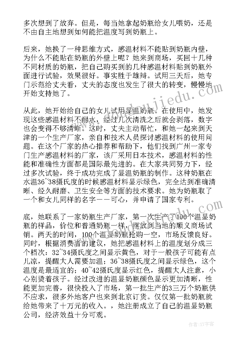 2023年死后读后感 解开死亡密码读后感(汇总7篇)