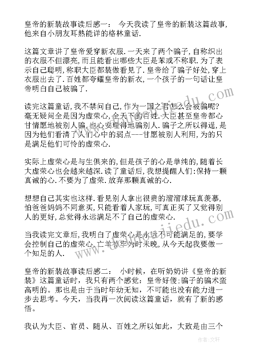 2023年一箭双雕读后感 学雷锋心得体会读后感(模板10篇)