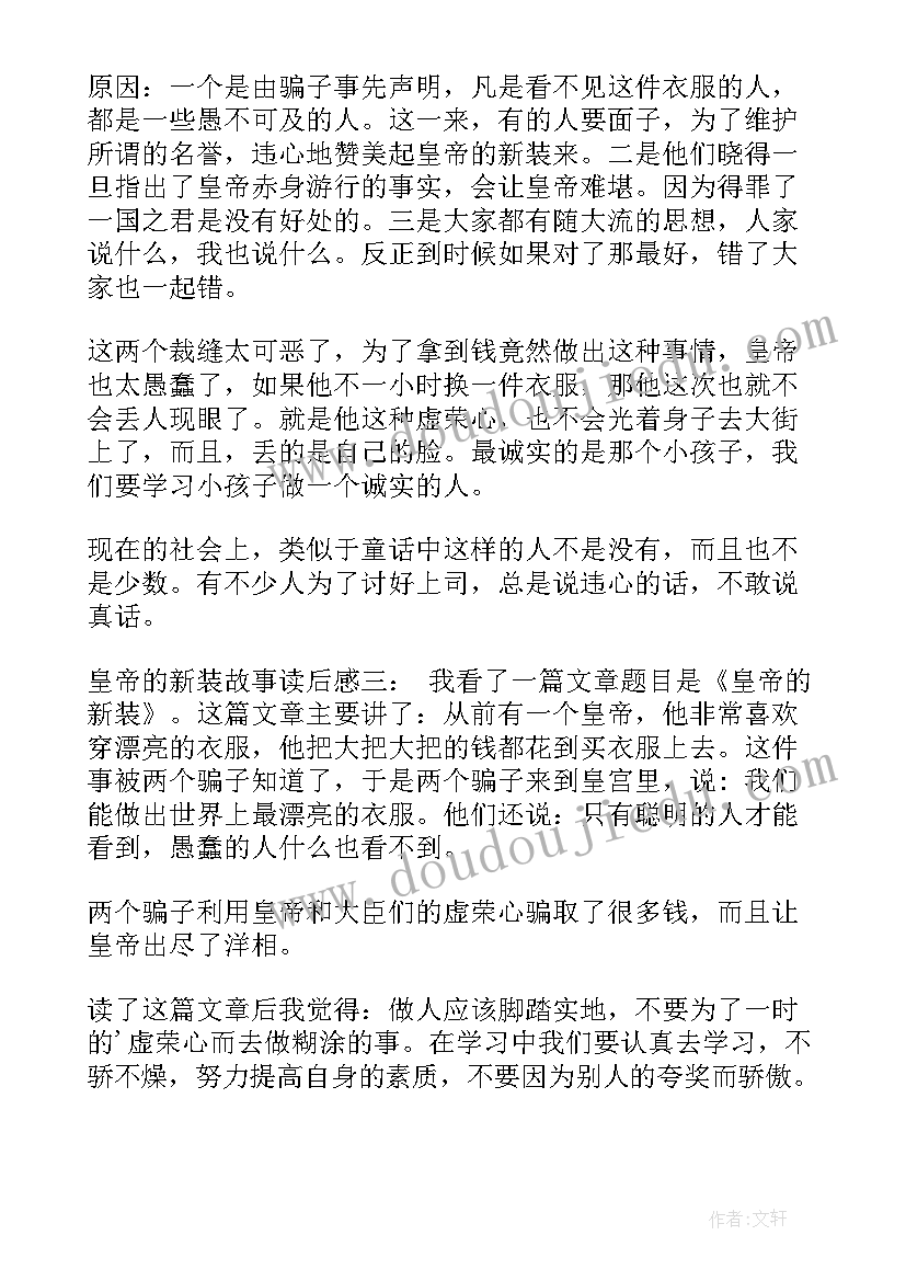 2023年一箭双雕读后感 学雷锋心得体会读后感(模板10篇)