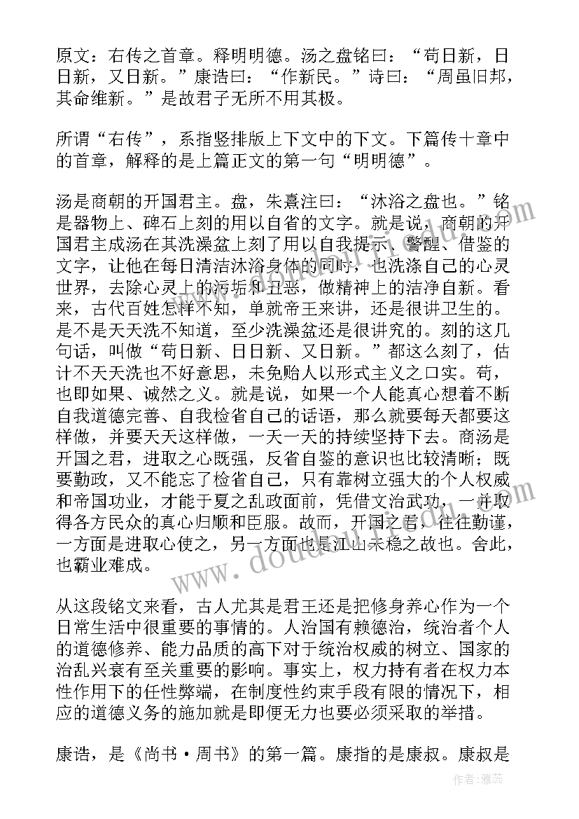 2023年大学读后感(优质10篇)