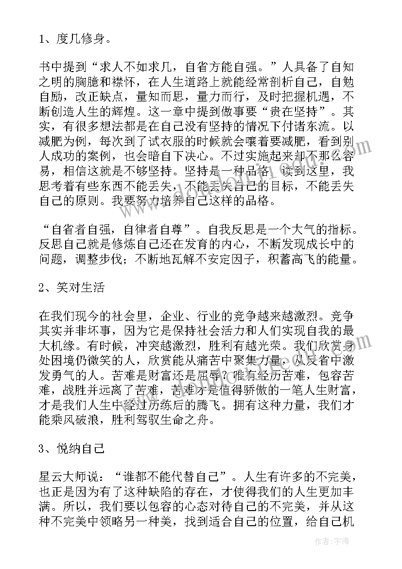 2023年包容读后感(汇总5篇)