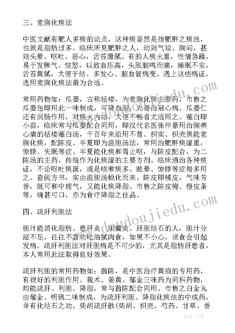 医学名人传记读后感 X医学方法读后感(实用5篇)