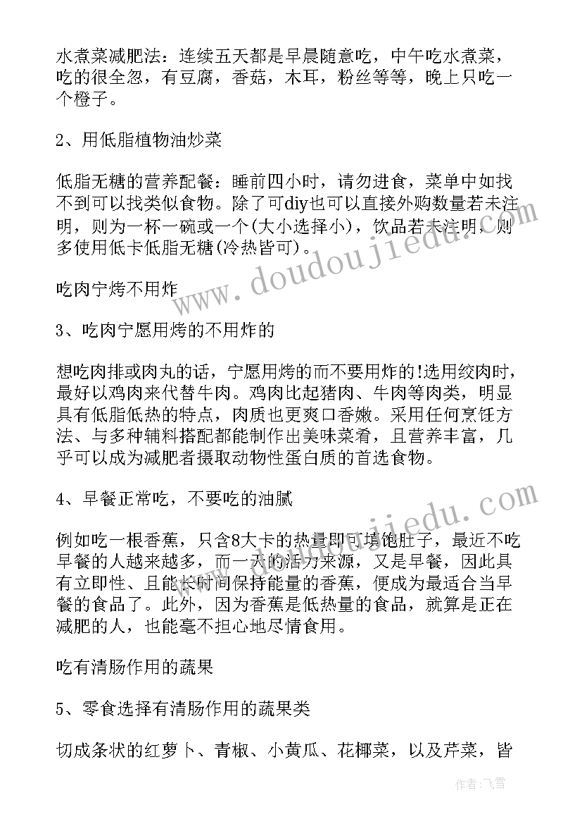 医学名人传记读后感 X医学方法读后感(实用5篇)