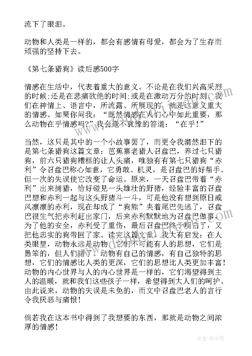 2023年演讲读后感(汇总8篇)