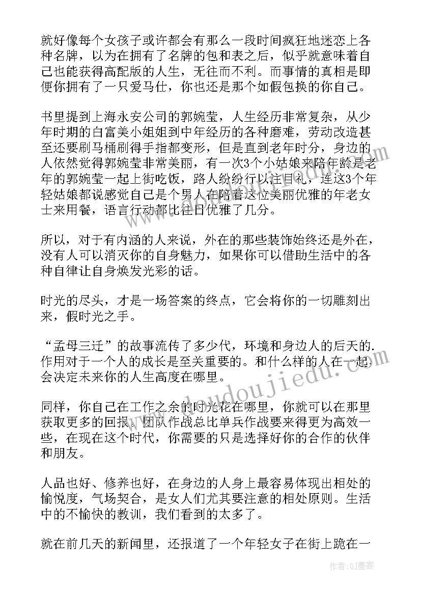 最新生活美读后感 生活课读后感(模板8篇)