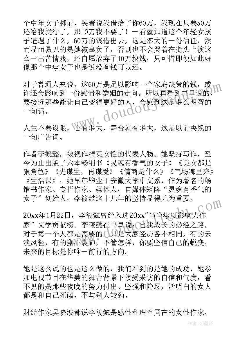 最新生活美读后感 生活课读后感(模板8篇)