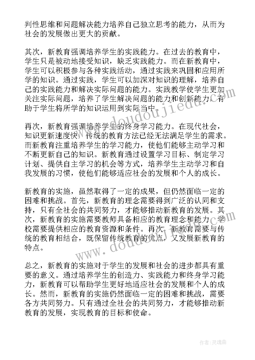 读后感小马过河个字(模板8篇)