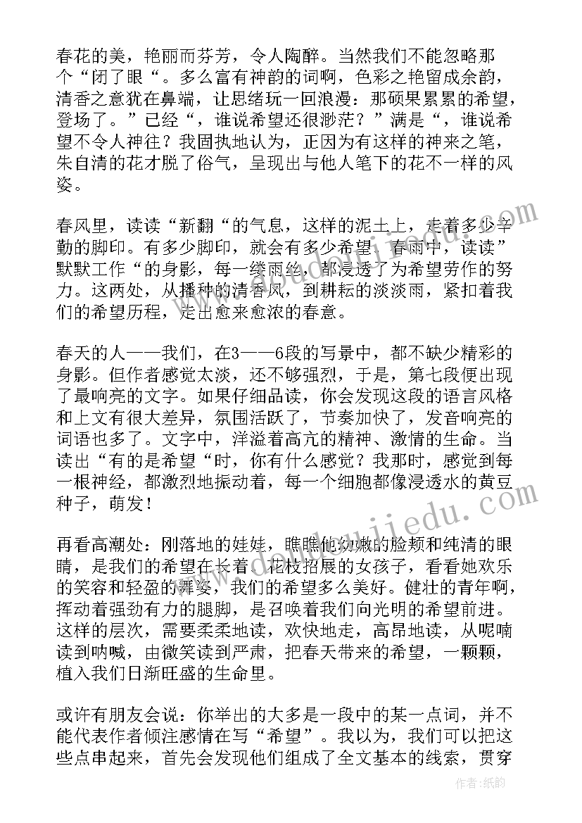 最新朱自清选文集读后感六十字以下(优秀8篇)