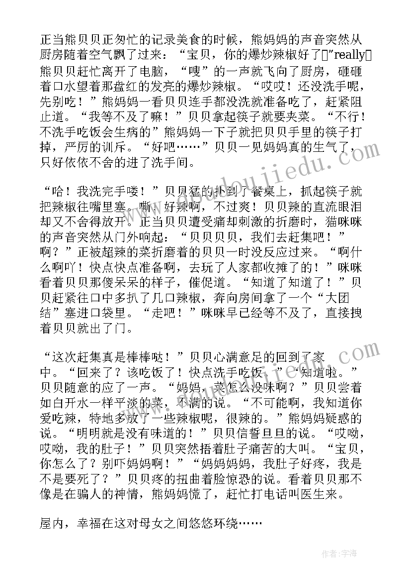 最新丛书读后感四年级 读懂新时代丛书心得读后感(优质5篇)