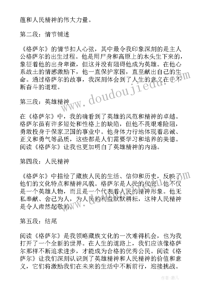 最新考完试读后感(优质5篇)