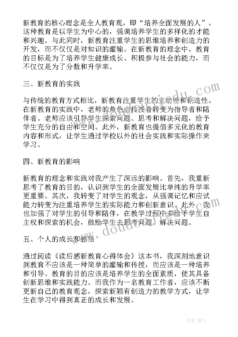 最新考完试读后感(优质5篇)