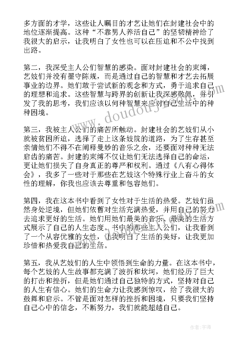 2023年读后感乐乐课堂(精选7篇)