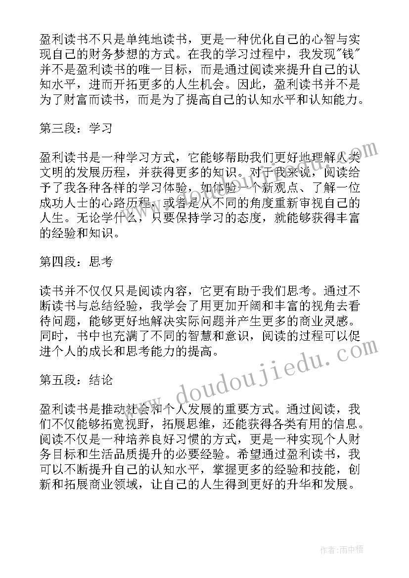 最新昆虫记中圆蜘蛛的读后感 论语读后感读后感(大全10篇)