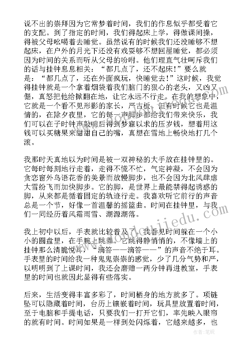 最新散文读后感(精选5篇)