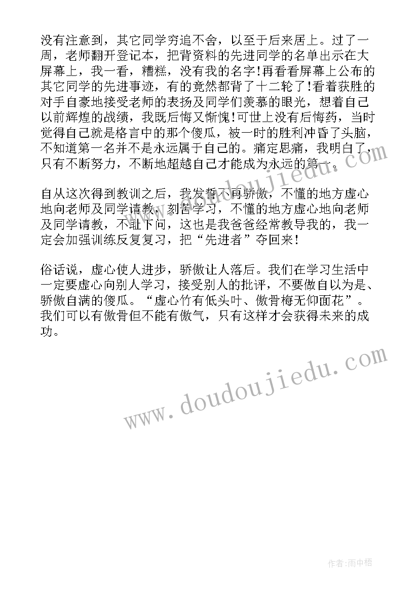 最新放下读后感(通用5篇)