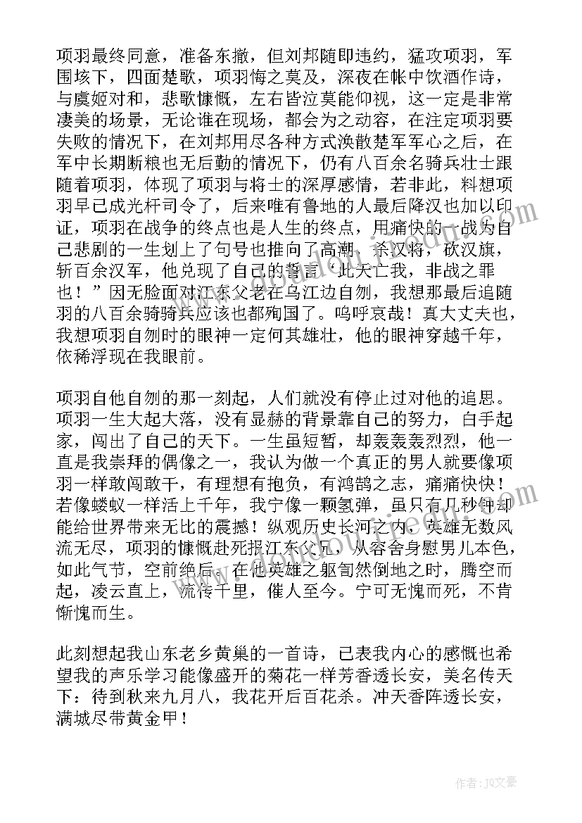 孝文帝本纪读后感 五帝本纪读后感(优质8篇)