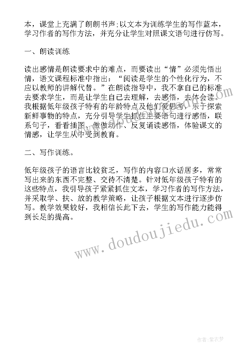 2023年丰子恺蝌蚪读后感 妈妈找小蝌蚪读后感(实用5篇)