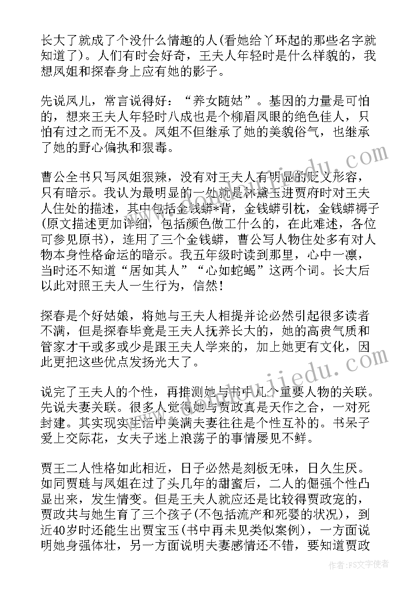 2023年棕熊先生的开心早茶读后感(精选5篇)