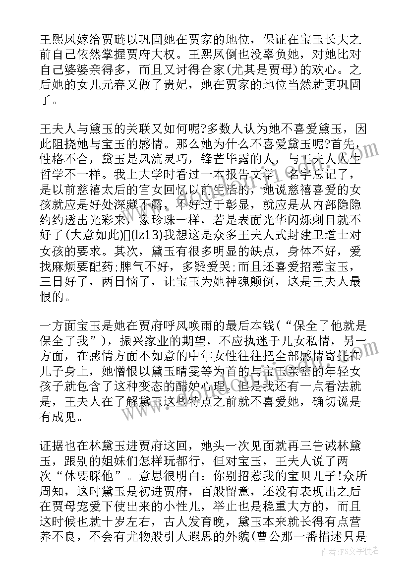 2023年棕熊先生的开心早茶读后感(精选5篇)