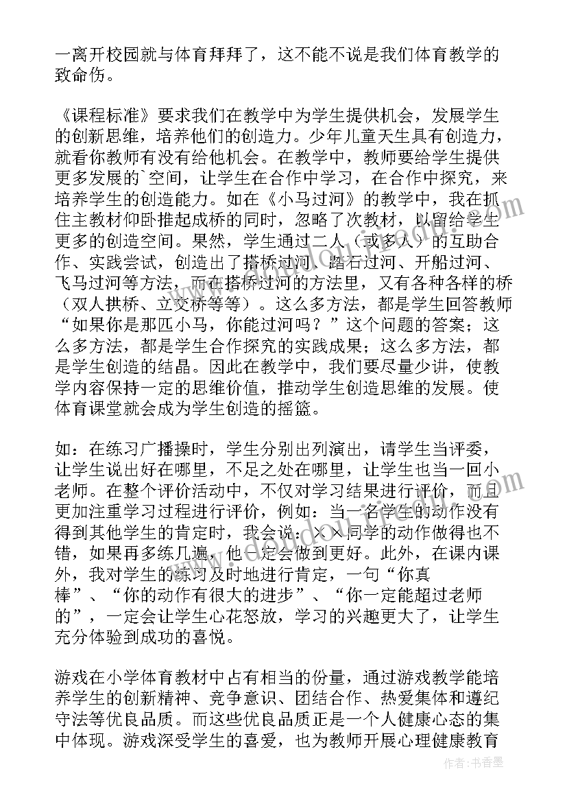 2023年小学数学经典名著读后感(精选5篇)