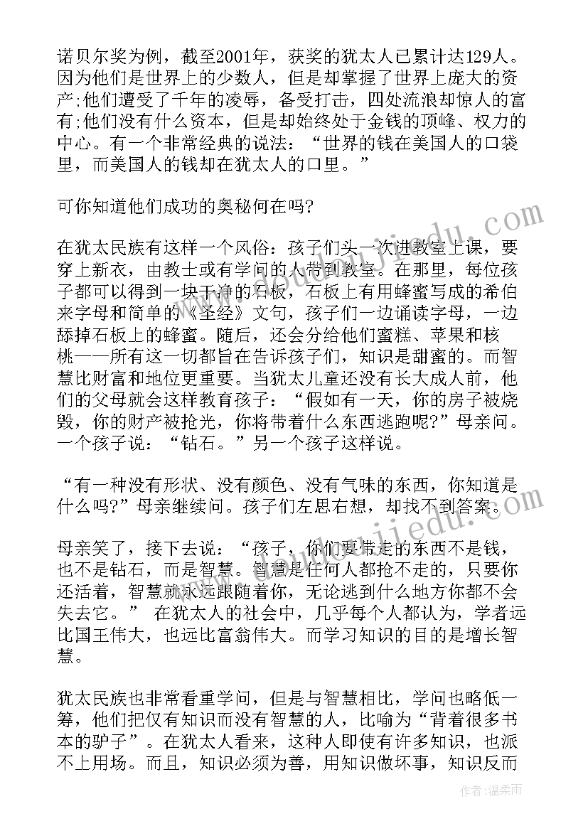 最新非洲民间故事老人的智慧读后感 智慧过人的小裁缝读后感(实用5篇)