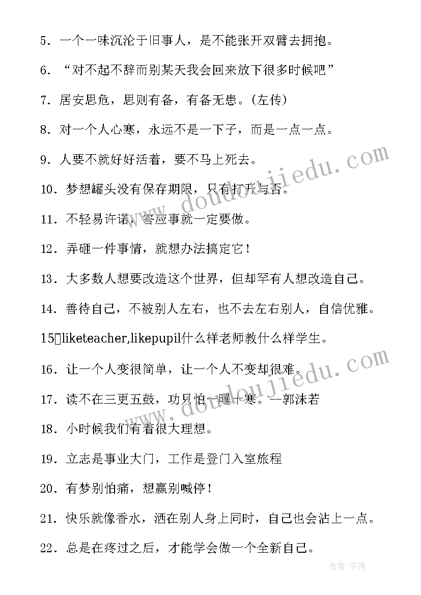 最新北上读后感(大全5篇)