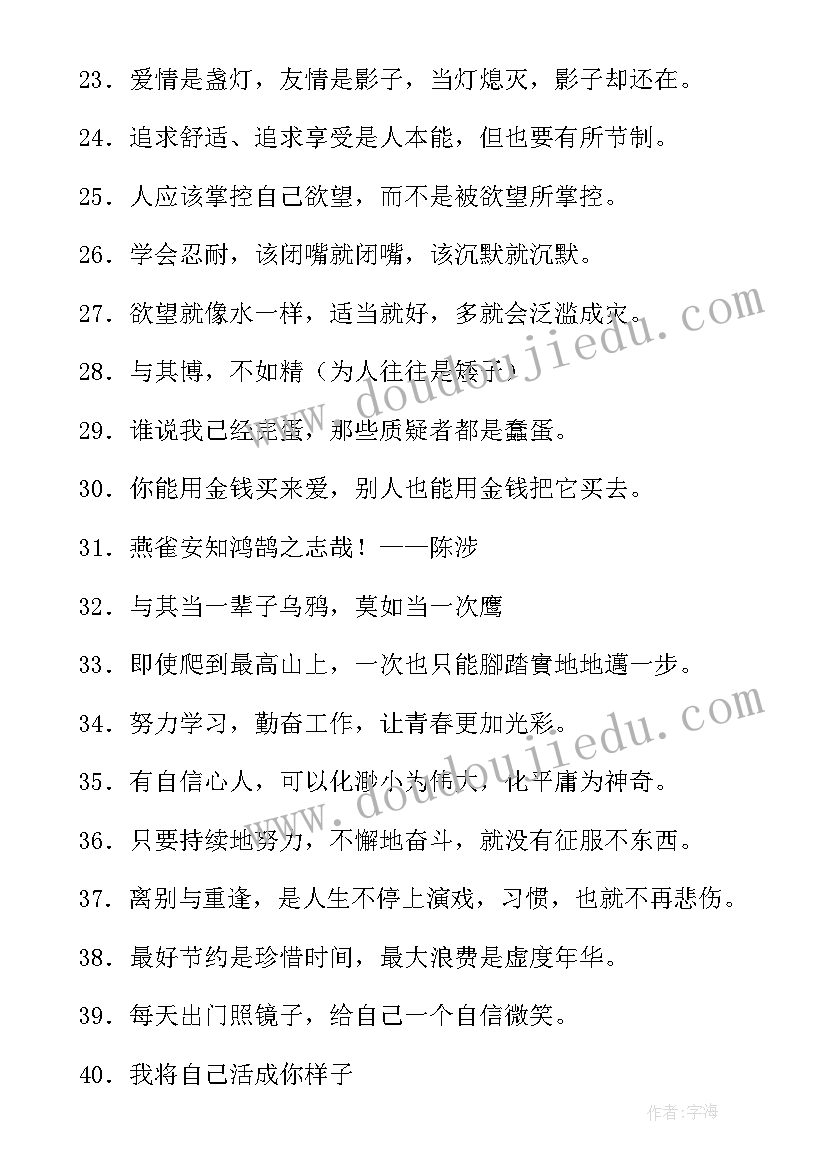 最新北上读后感(大全5篇)