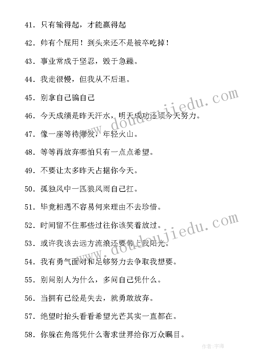 最新北上读后感(大全5篇)