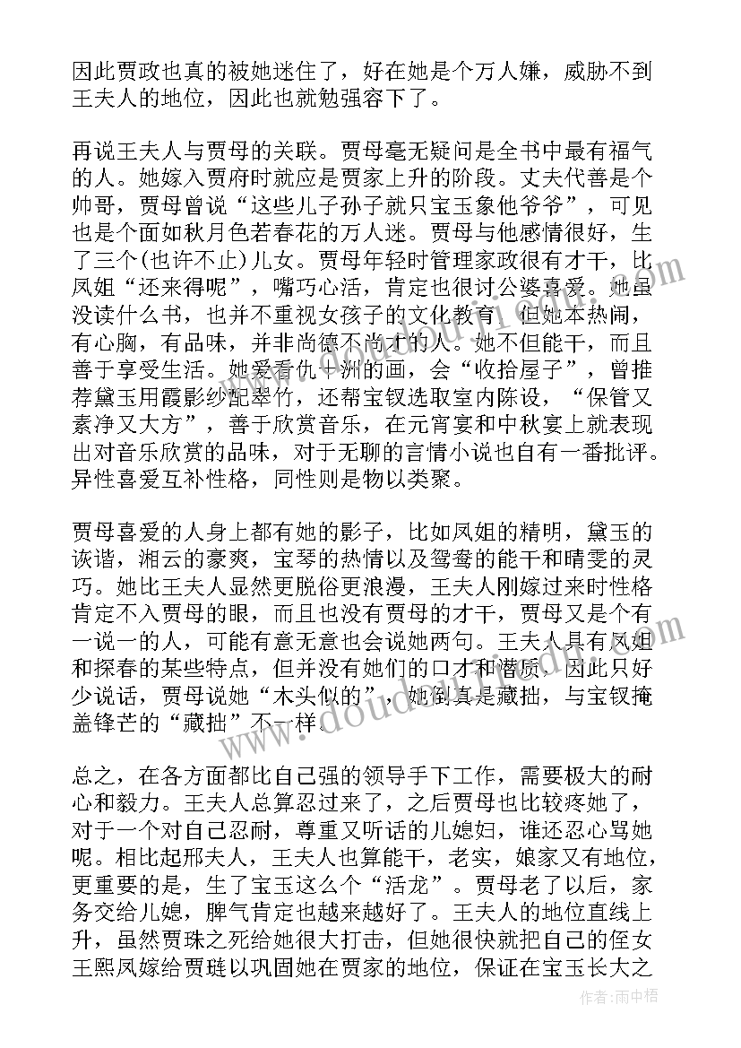 最新驴和骡告诉我们道理 名著读后感读后感读后感集合(优秀8篇)