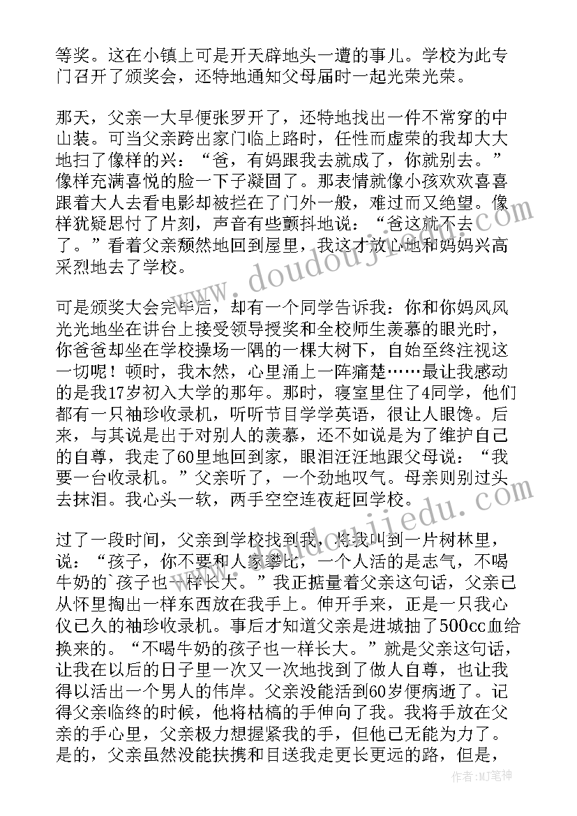 默读读后感(优秀6篇)