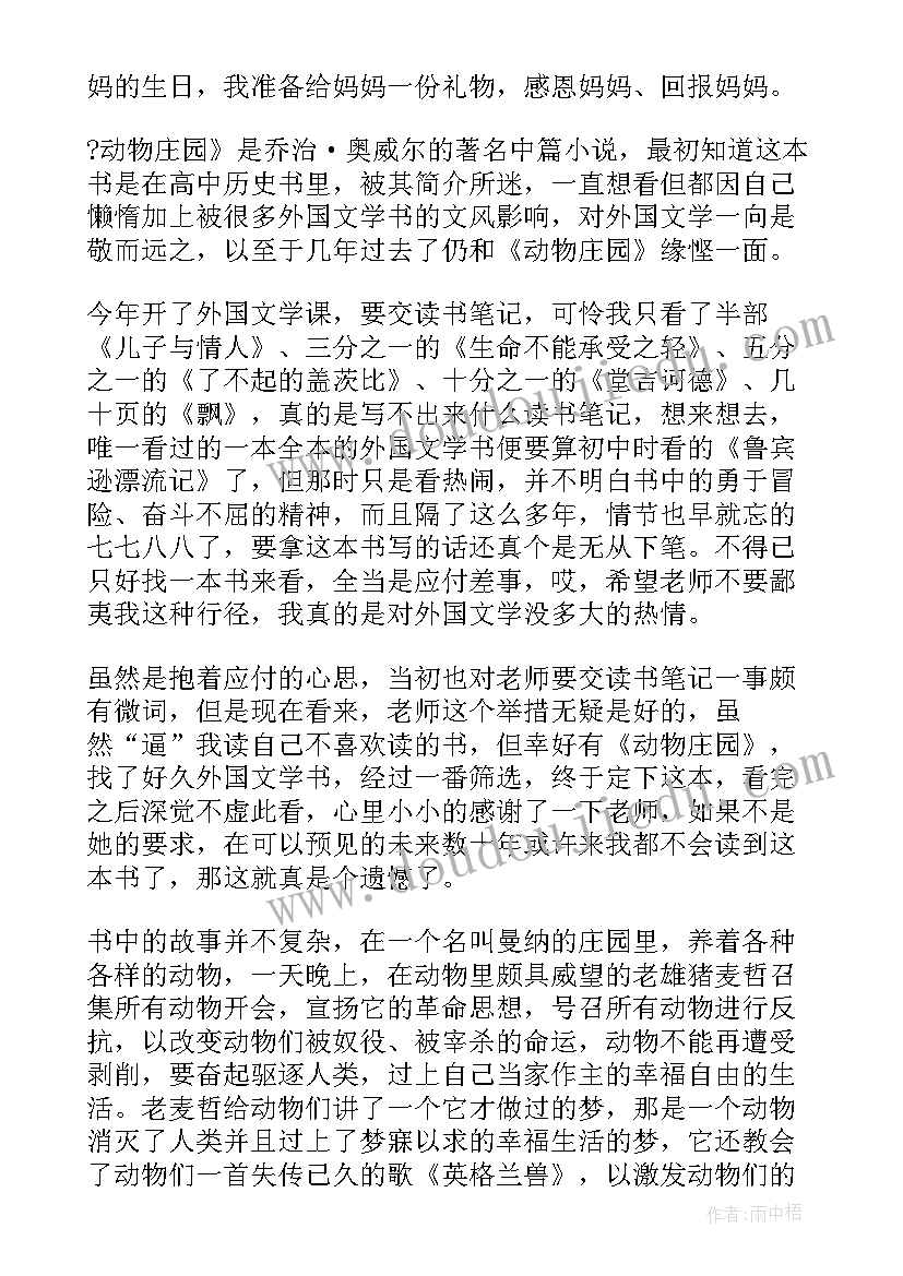 2023年物画影读后感(优质5篇)