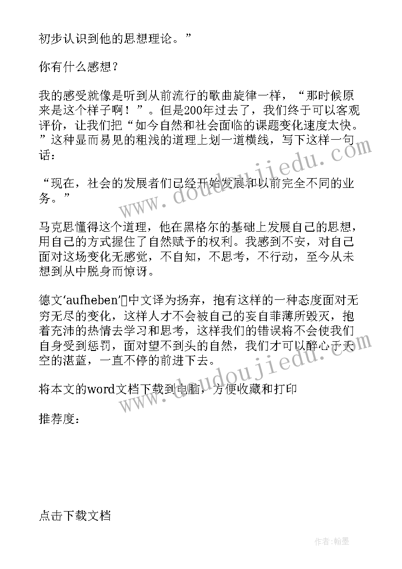 2023年马克笔书写心得体会(大全7篇)