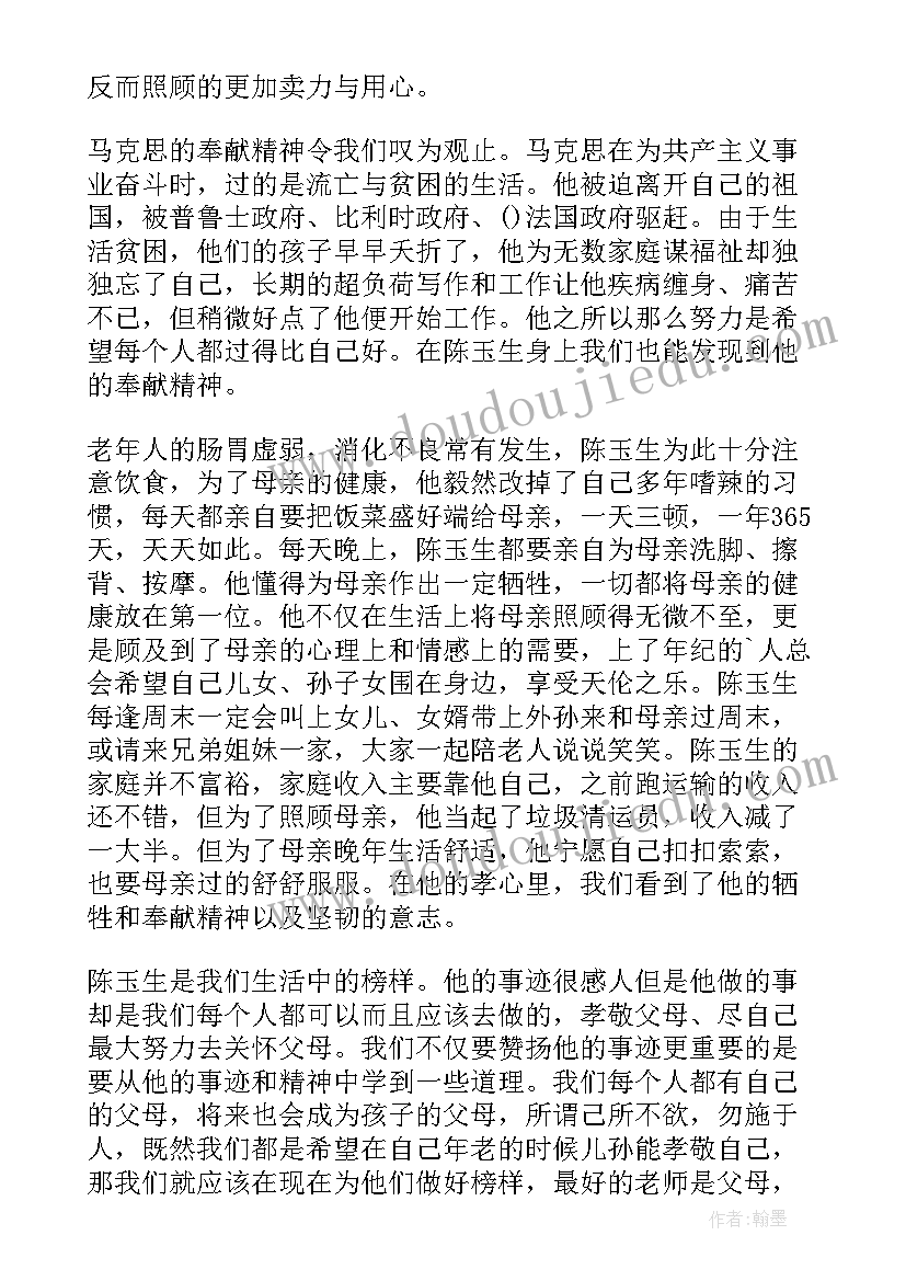 2023年马克笔书写心得体会(大全7篇)