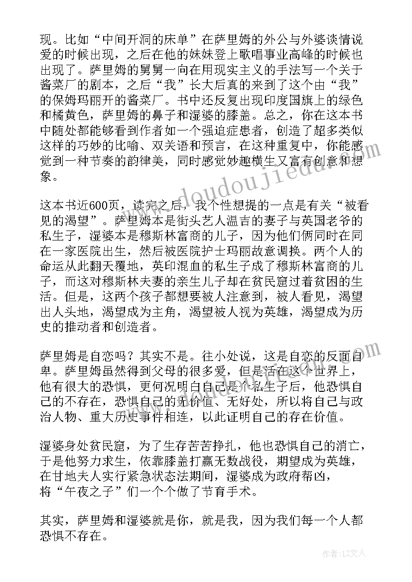 海子之死读后的体验 杨氏之子读后感(优秀5篇)