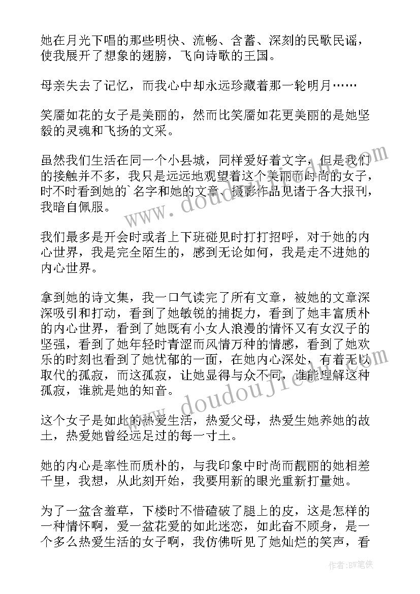 2023年月光鸟读后感(通用9篇)