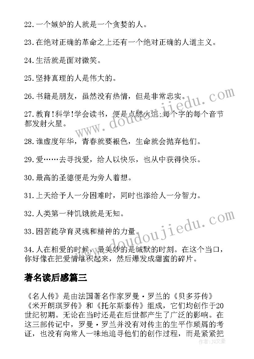 著名读后感 著名的英文电影读后感(优质5篇)