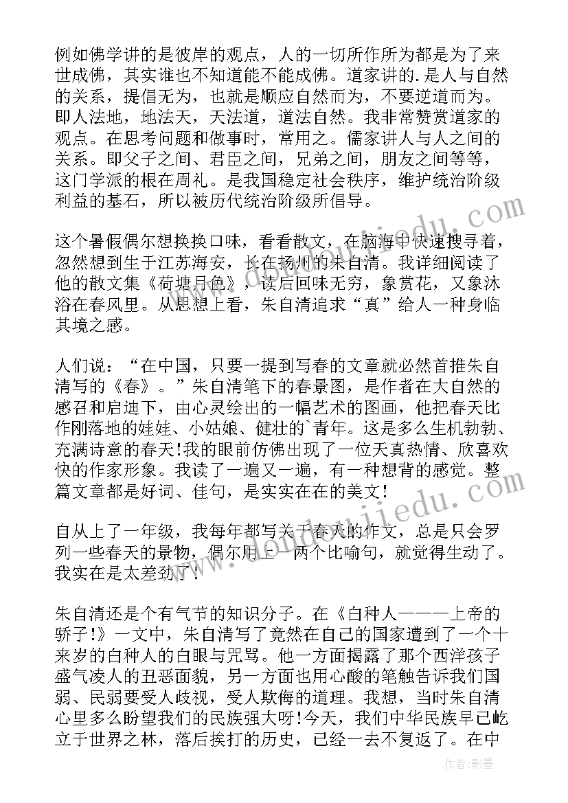 2023年荷塘月色读后感题目 荷塘月色读后感(实用5篇)