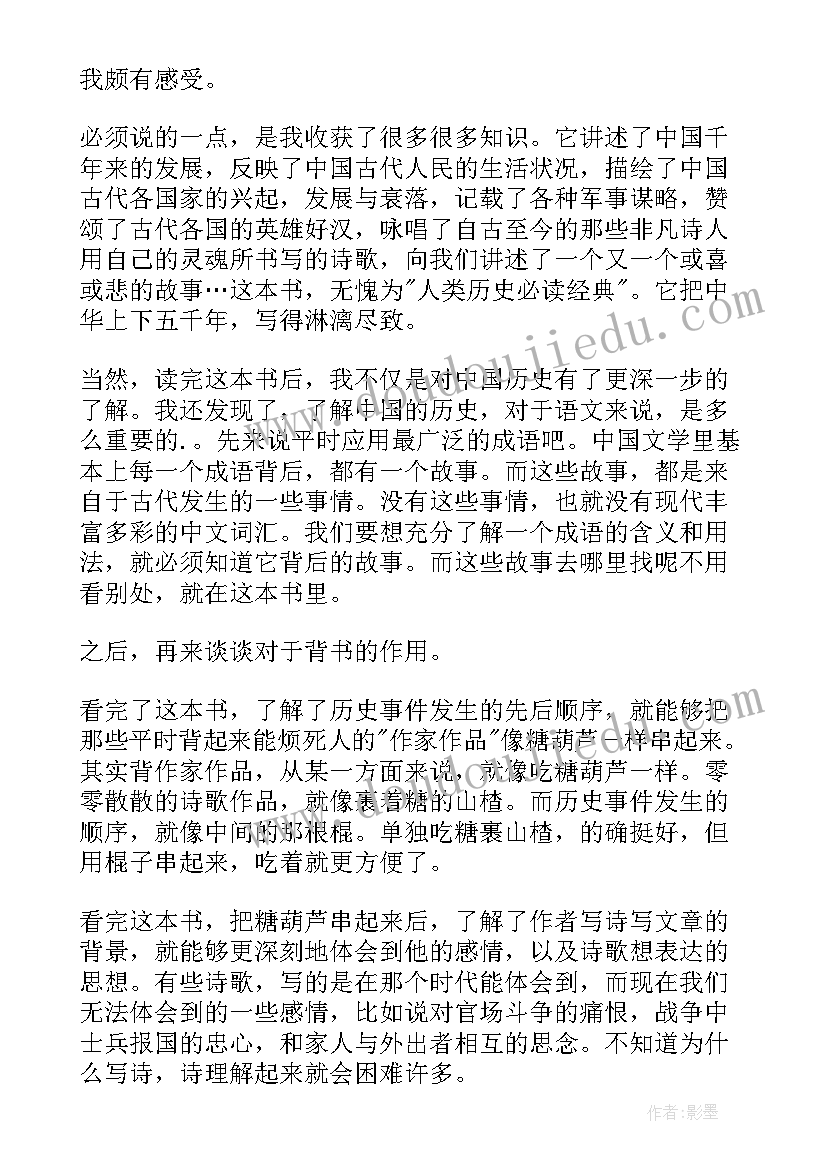 2023年美国与中国读后感(优质10篇)